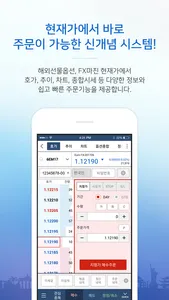 한국투자증권 eFriend Smart 해외선물 screenshot 1