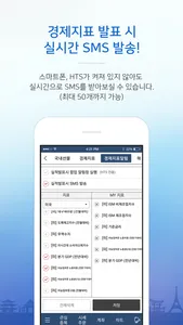 한국투자증권 eFriend Smart 해외선물 screenshot 4