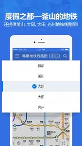 韩巢韩国地铁线路图 screenshot 3