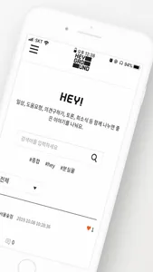 HEYGROUND screenshot 1