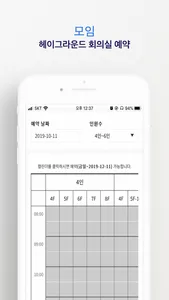 HEYGROUND screenshot 2