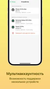 МФ Life screenshot 7