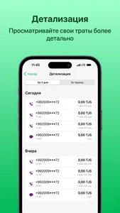 МФ Life screenshot 8