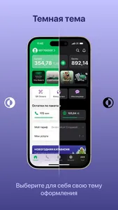 МФ Life screenshot 9