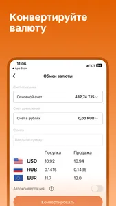 Хумо Онлайн screenshot 2