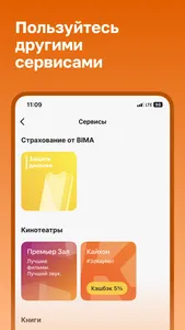 Хумо Онлайн screenshot 7