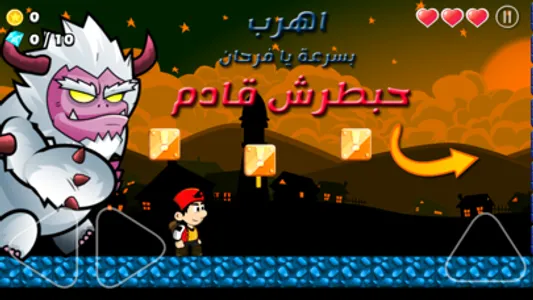 مغامرات سوبر فرحان screenshot 3