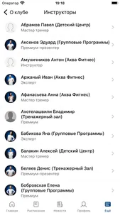 ФитнесМания screenshot 4