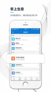 订单汇进销存 screenshot 2