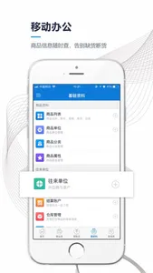 订单汇进销存 screenshot 4