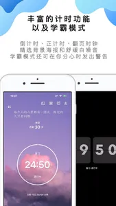 番茄ToDo-极简高效自律番茄钟 screenshot 1