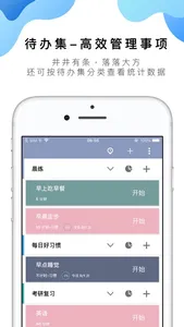 番茄ToDo-极简高效自律番茄钟 screenshot 6