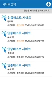 플랙스가드 - Flex Guard screenshot 1