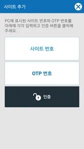 플랙스가드 - Flex Guard screenshot 2