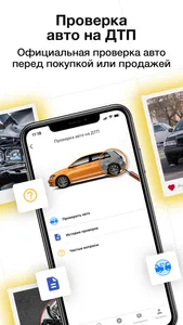 АвтоВсё: всё для вашего авто screenshot 1