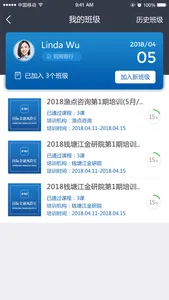 国际金融风险官 screenshot 1