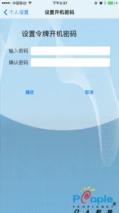 电信iKey令牌 screenshot 1