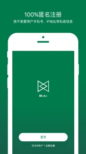 Mata Chat screenshot 0