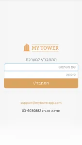 MyTower FM screenshot 1