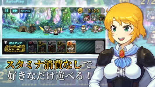 魔大陸の傭兵王【やり込み系タワーディフェンスRPG】 screenshot 1