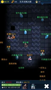 武侠浮生记 screenshot 2