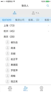 263企业会议 screenshot 2