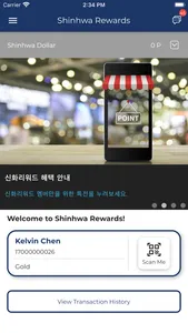 Shinhwa Rewards screenshot 1