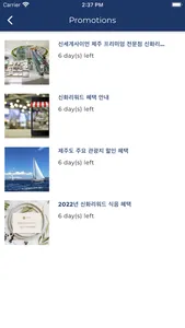 Shinhwa Rewards screenshot 3