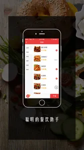 简单点智能餐饮 screenshot 0