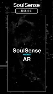 SS-SoulSense品质生活潮流品牌 screenshot 1