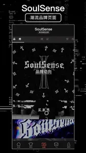 SS-SoulSense品质生活潮流品牌 screenshot 2