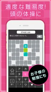 Cross Word FAN screenshot 3