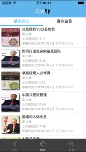 曾仕强演说精选-有声系列3 screenshot 2