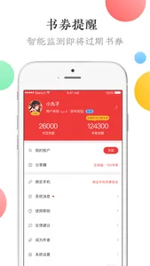 万读 screenshot 2