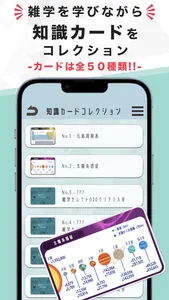 雑学サプリ - 話したくなる雑学クイズ screenshot 1