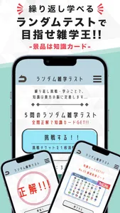 雑学サプリ - 話したくなる雑学クイズ screenshot 2