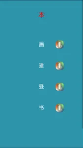 HSK 汉语水平考试 screenshot 2