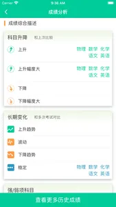 乐学有道 screenshot 3