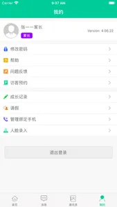 乐学有道 screenshot 5