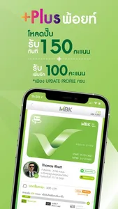 MBK PLUS screenshot 1