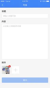 北京信访 screenshot 1