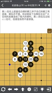 五子棋宝典 screenshot 3