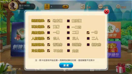 DaoDao麻将 screenshot 1