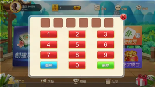 DaoDao麻将 screenshot 2