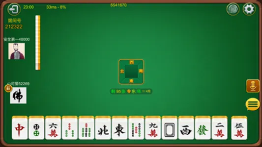 DaoDao麻将 screenshot 4