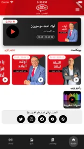 Radio aswat :: راديو أصوات screenshot 1