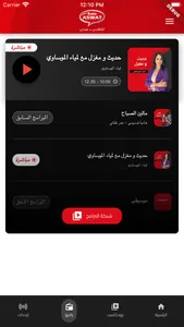 Radio aswat :: راديو أصوات screenshot 3