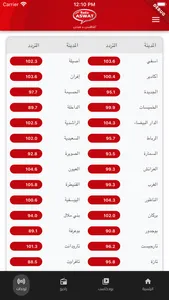 Radio aswat :: راديو أصوات screenshot 4