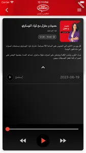 Radio aswat :: راديو أصوات screenshot 5