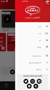 Radio aswat :: راديو أصوات screenshot 6